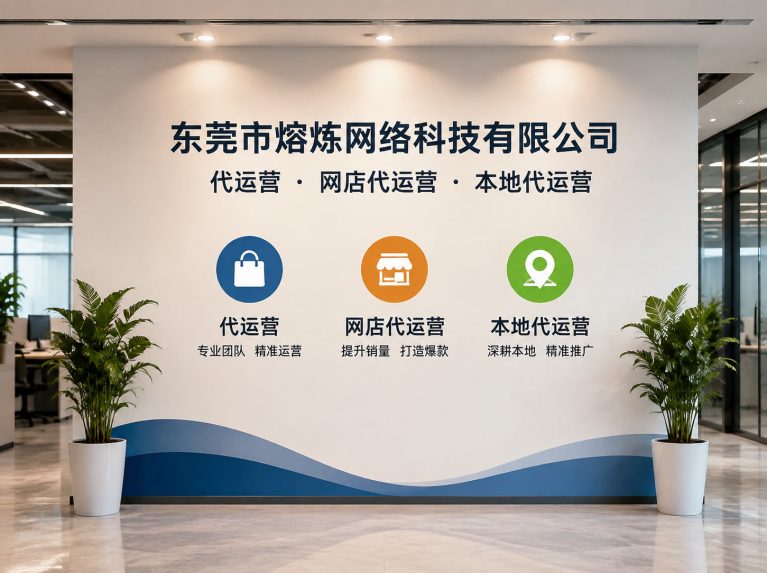 海丰县为制造企业提供电商增长方案